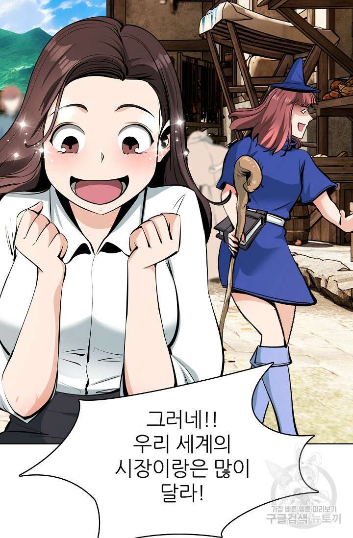 SSS급 그림쟁이 소환사 16화 23