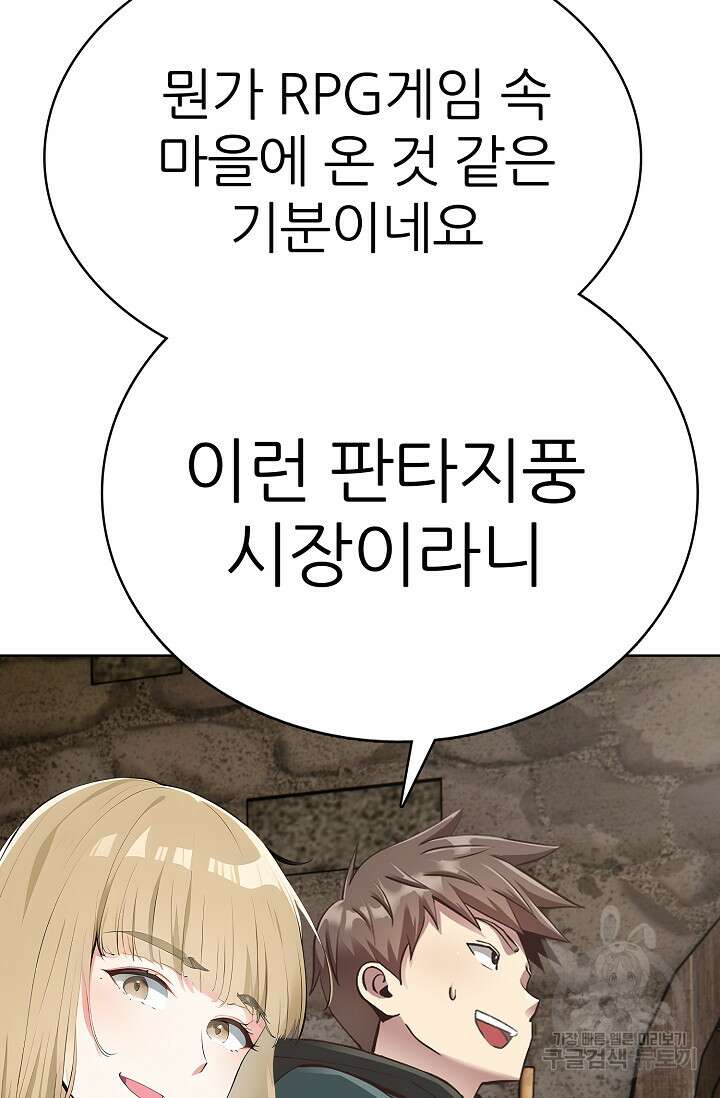 SSS급 그림쟁이 소환사 16화 27