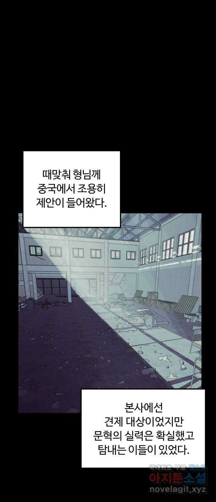 경비실에서 안내방송 드립니다 43화 1