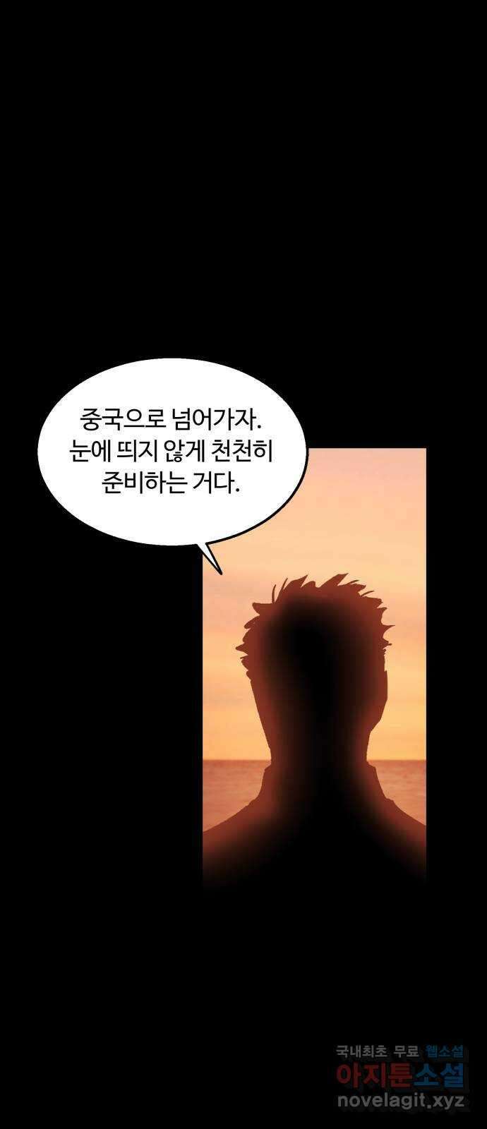 경비실에서 안내방송 드립니다 43화 2