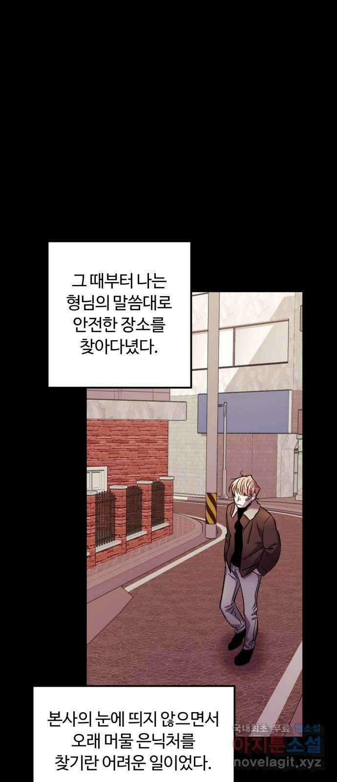 경비실에서 안내방송 드립니다 43화 4