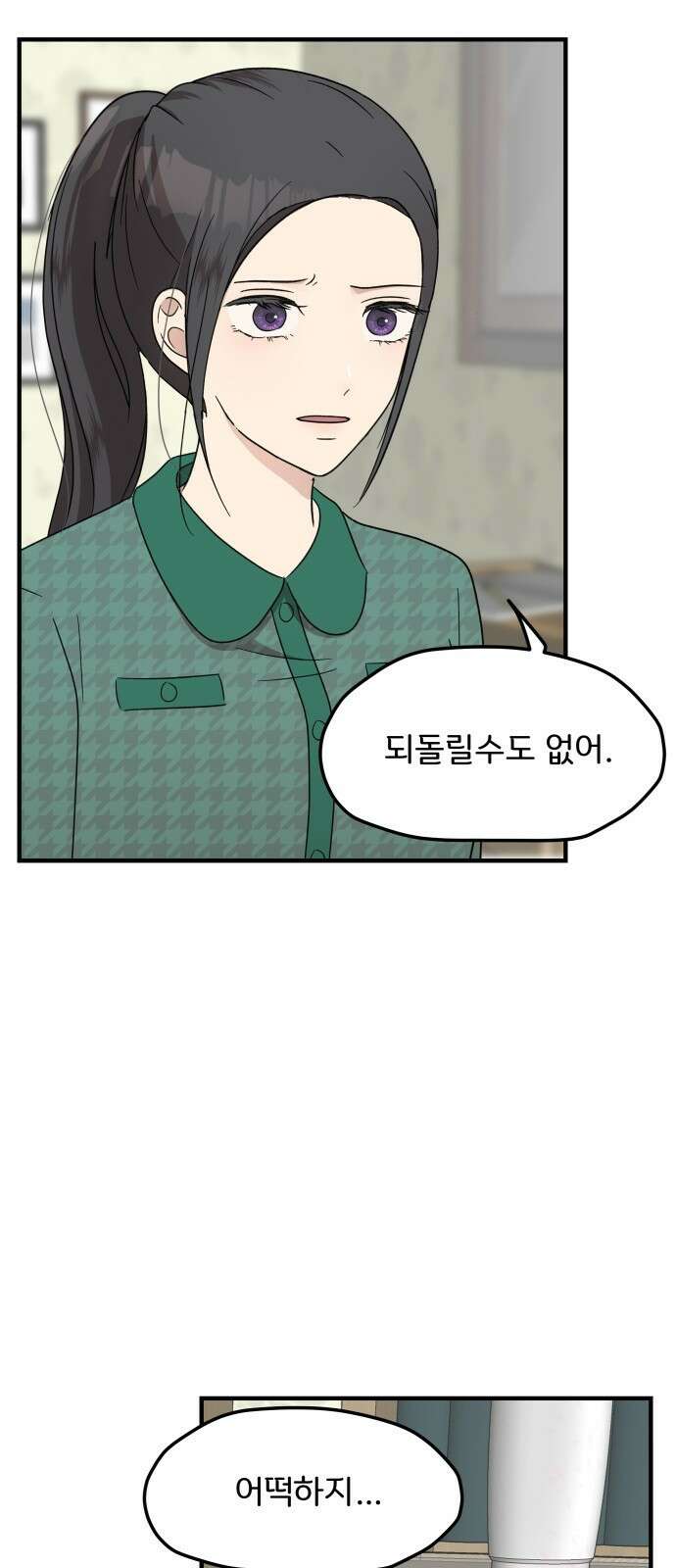 원하나 6화 2