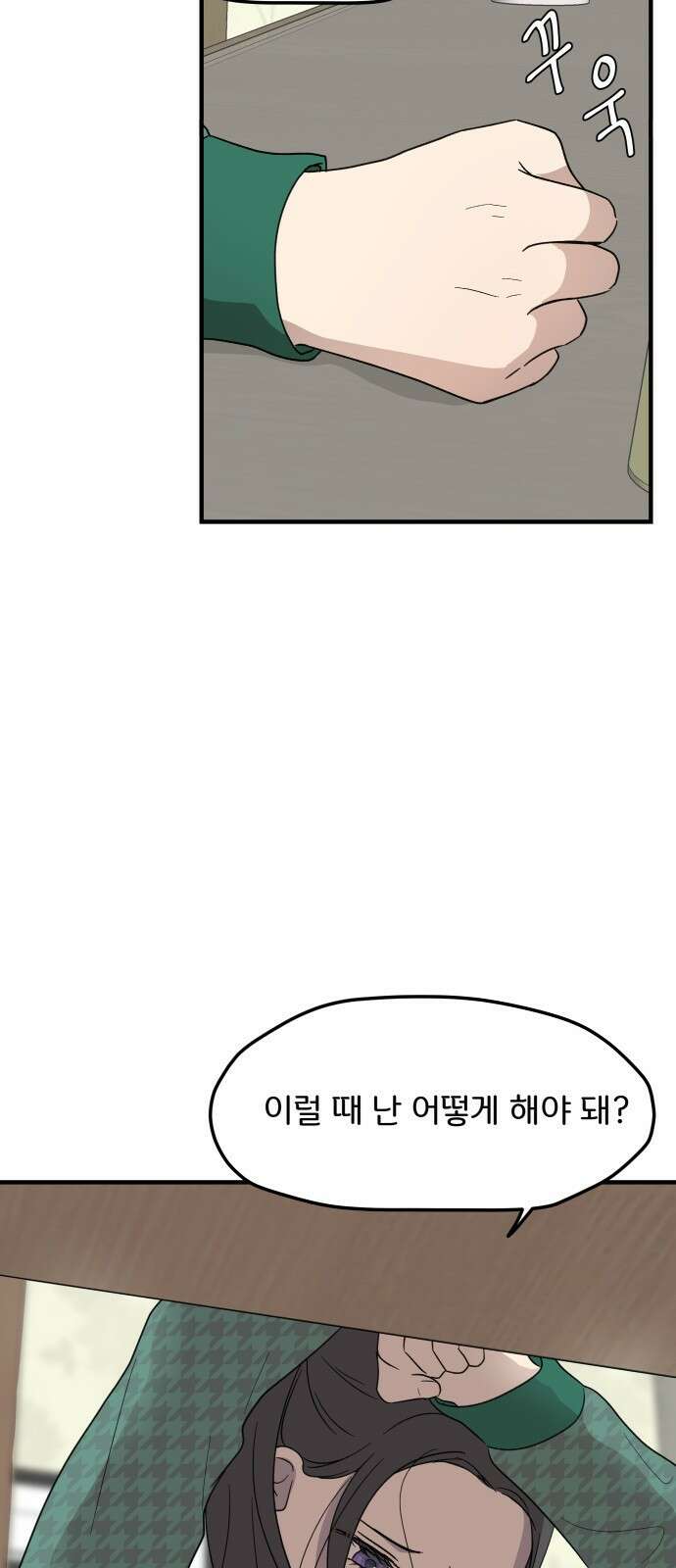 원하나 6화 3