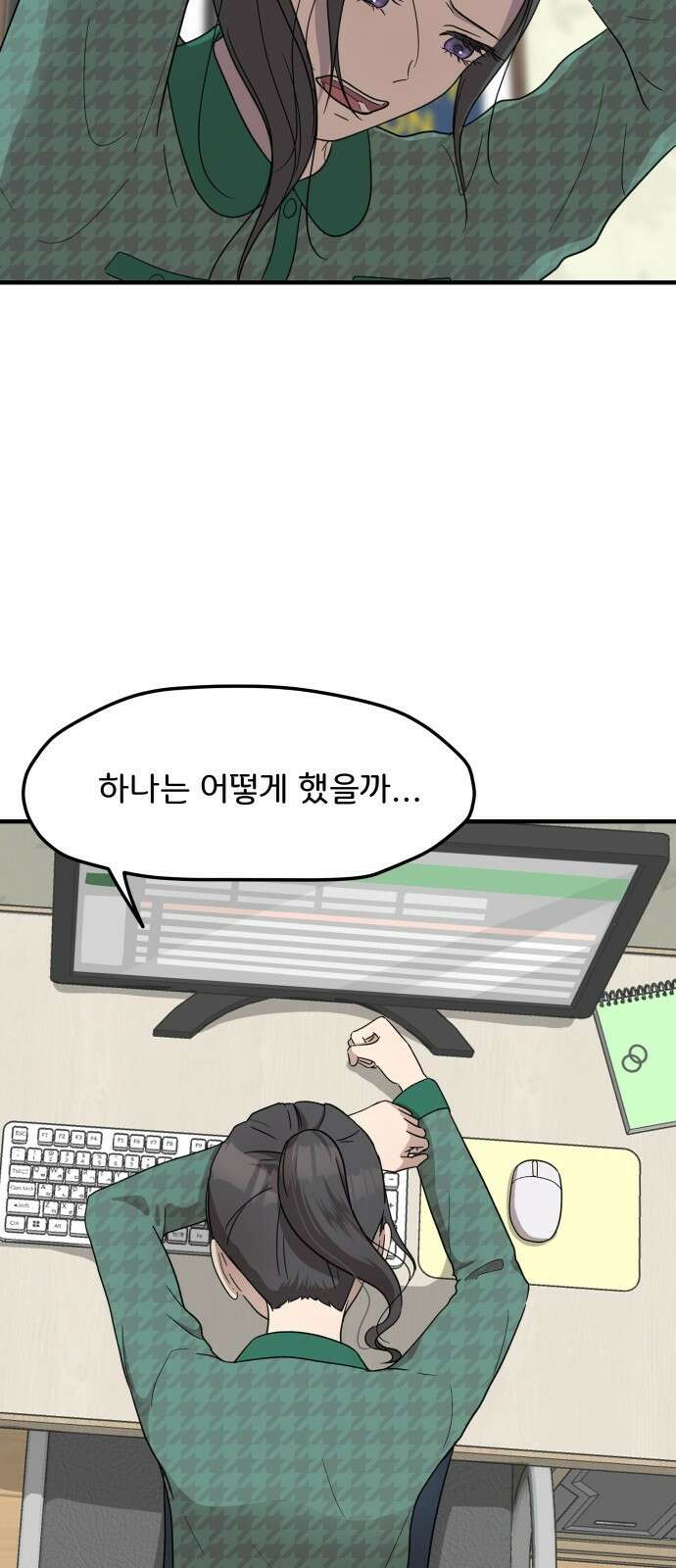 원하나 6화 4