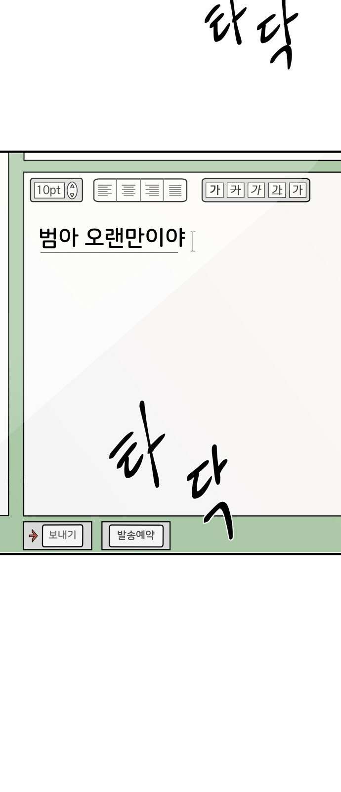 원하나 6화 9