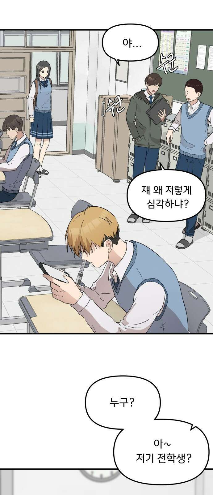원하나 6화 13
