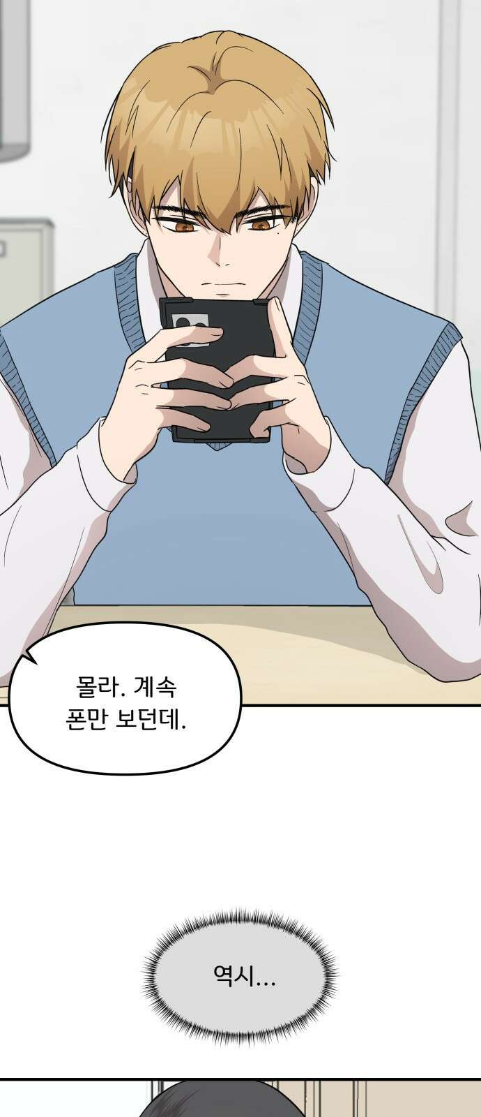 원하나 6화 14