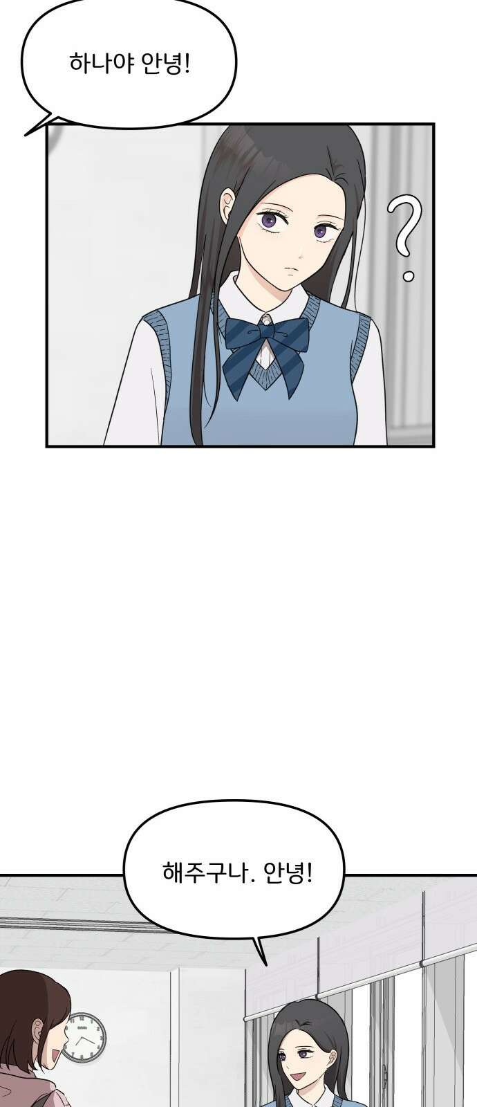 원하나 6화 17