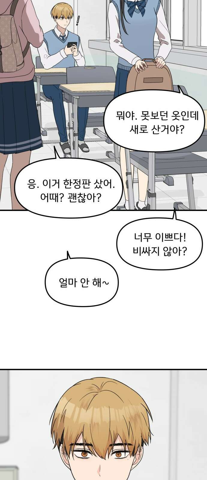 원하나 6화 18