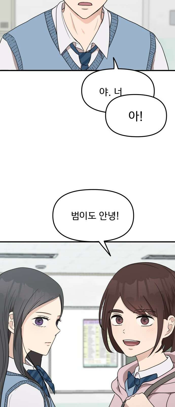 원하나 6화 19