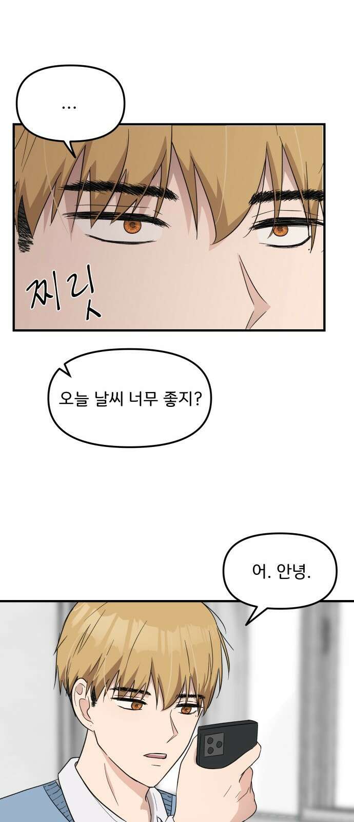 원하나 6화 21