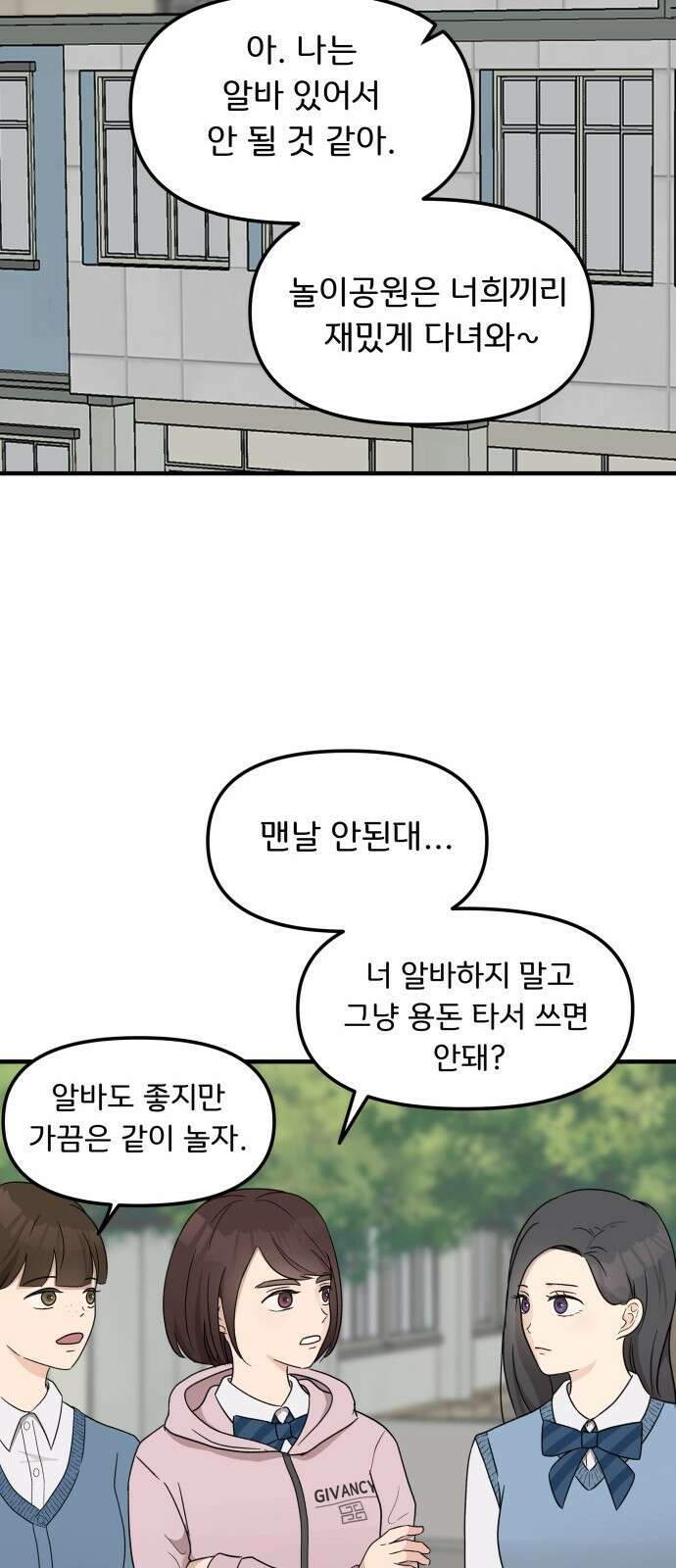 원하나 6화 24