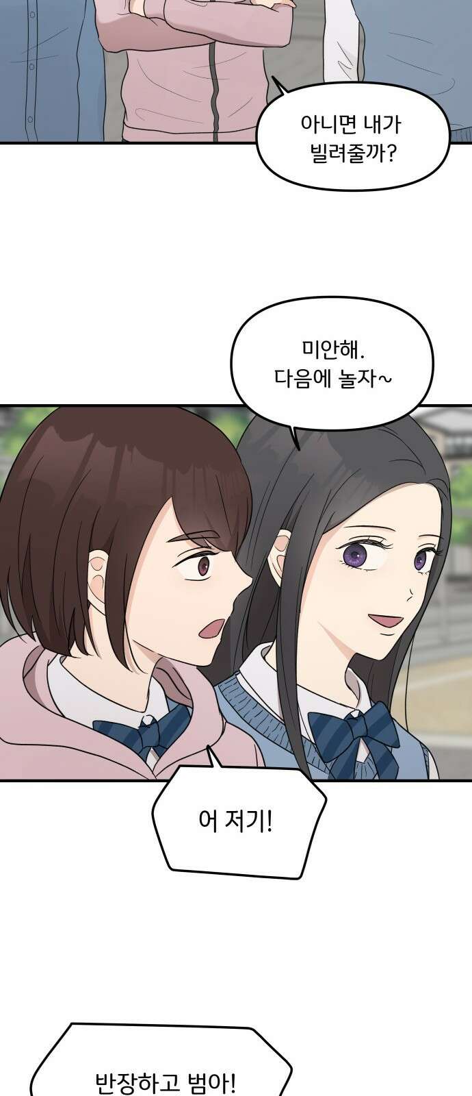 원하나 6화 25