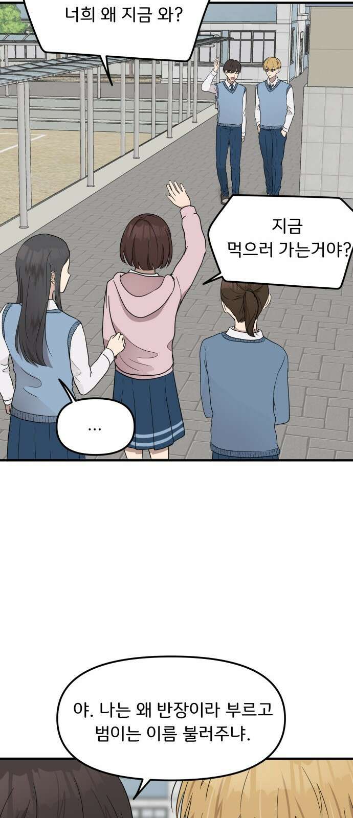 원하나 6화 26