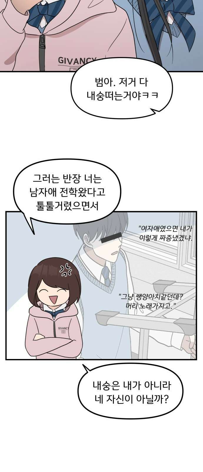 원하나 6화 28