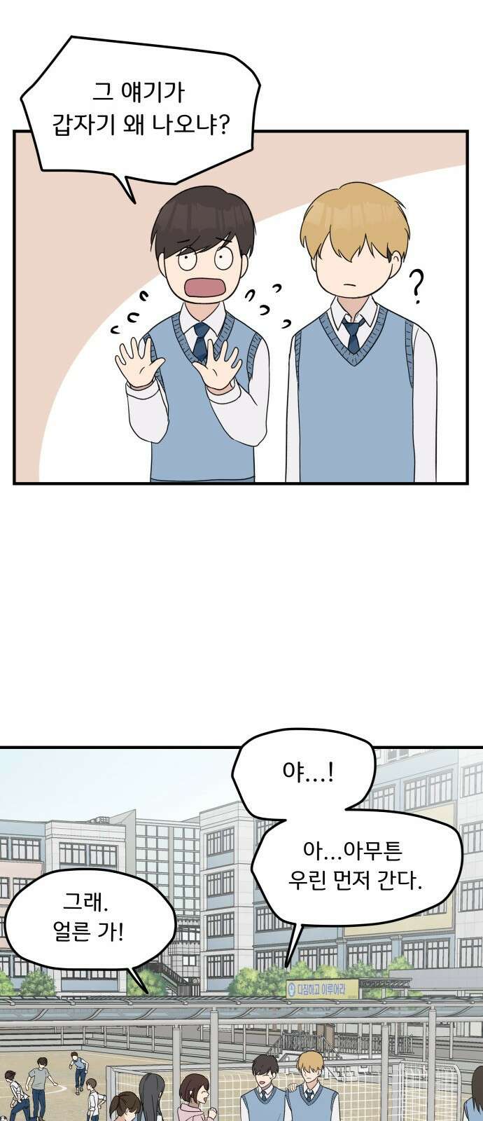 원하나 6화 29