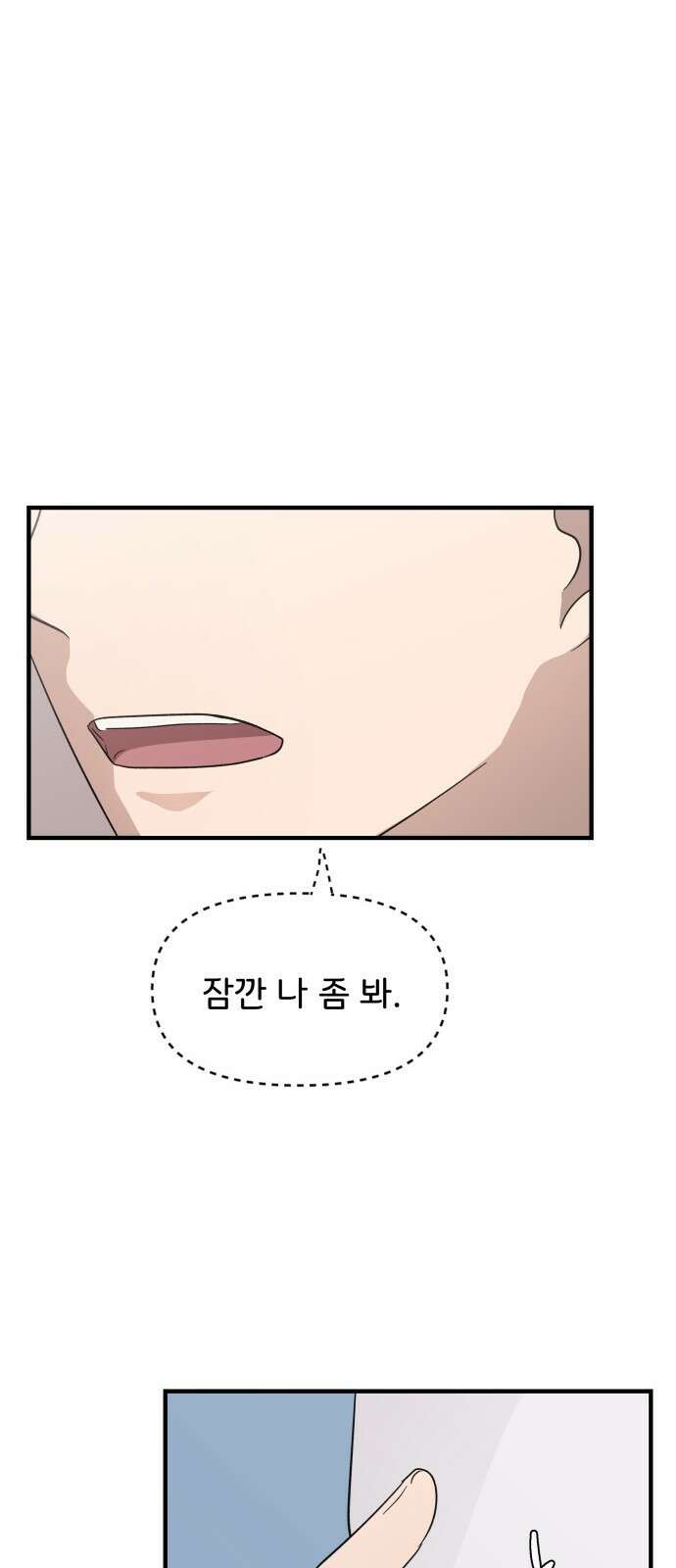 원하나 6화 35