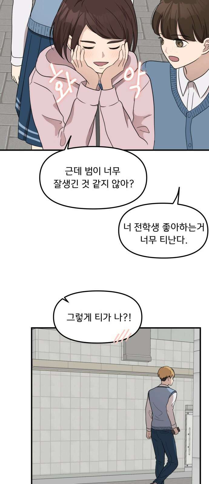 원하나 6화 37