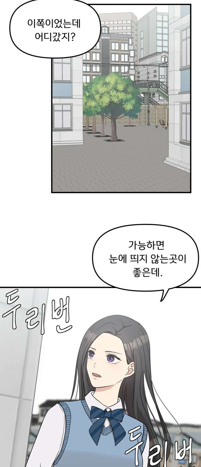 원하나 6화 41