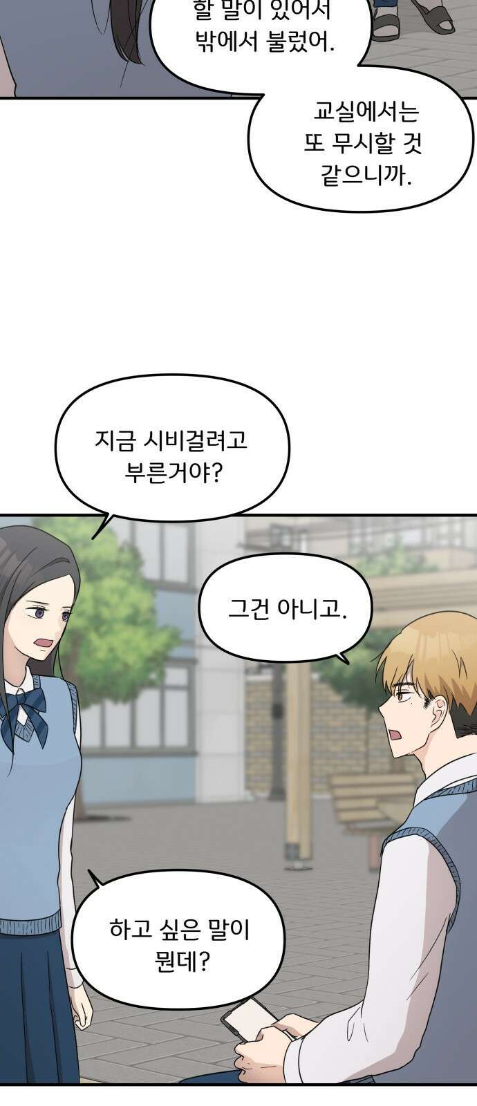 원하나 6화 43