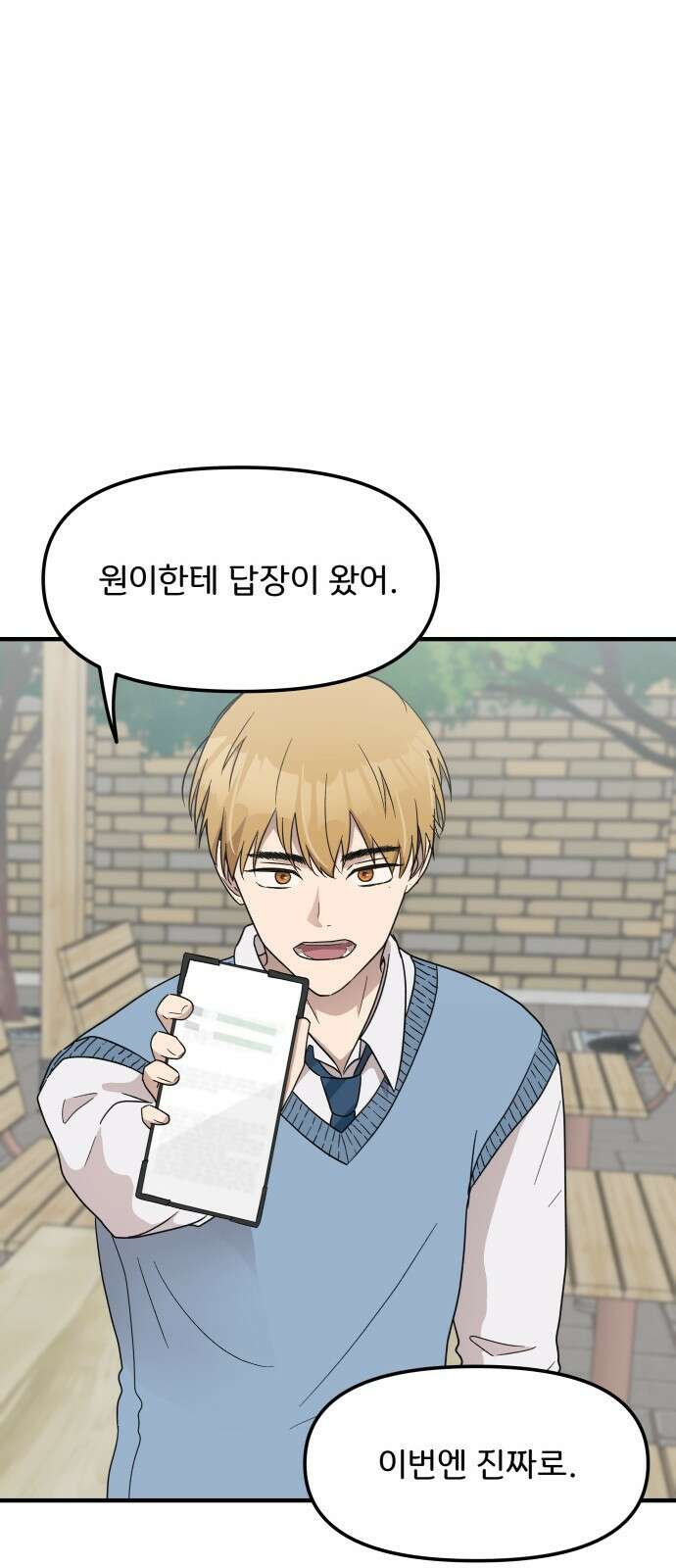원하나 6화 44