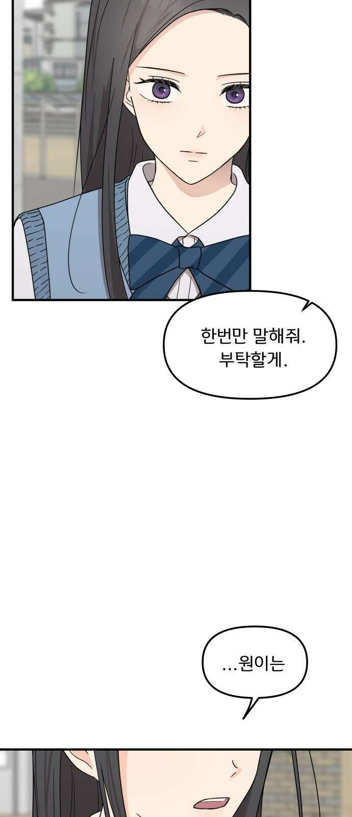 원하나 6화 46