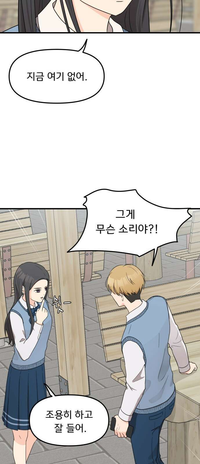 원하나 6화 47