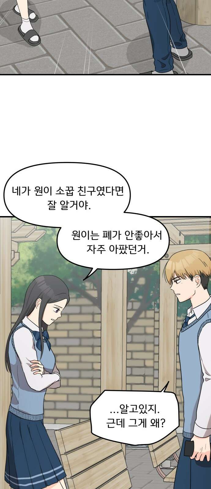 원하나 6화 48