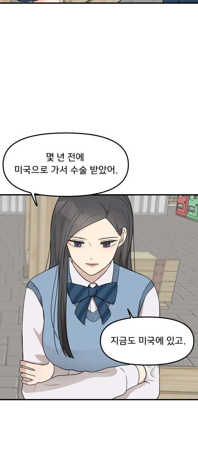 원하나 6화 49