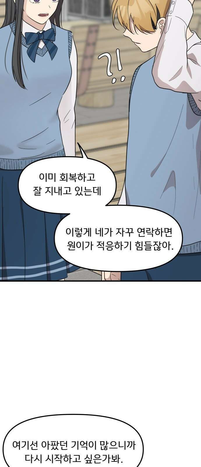 원하나 6화 51