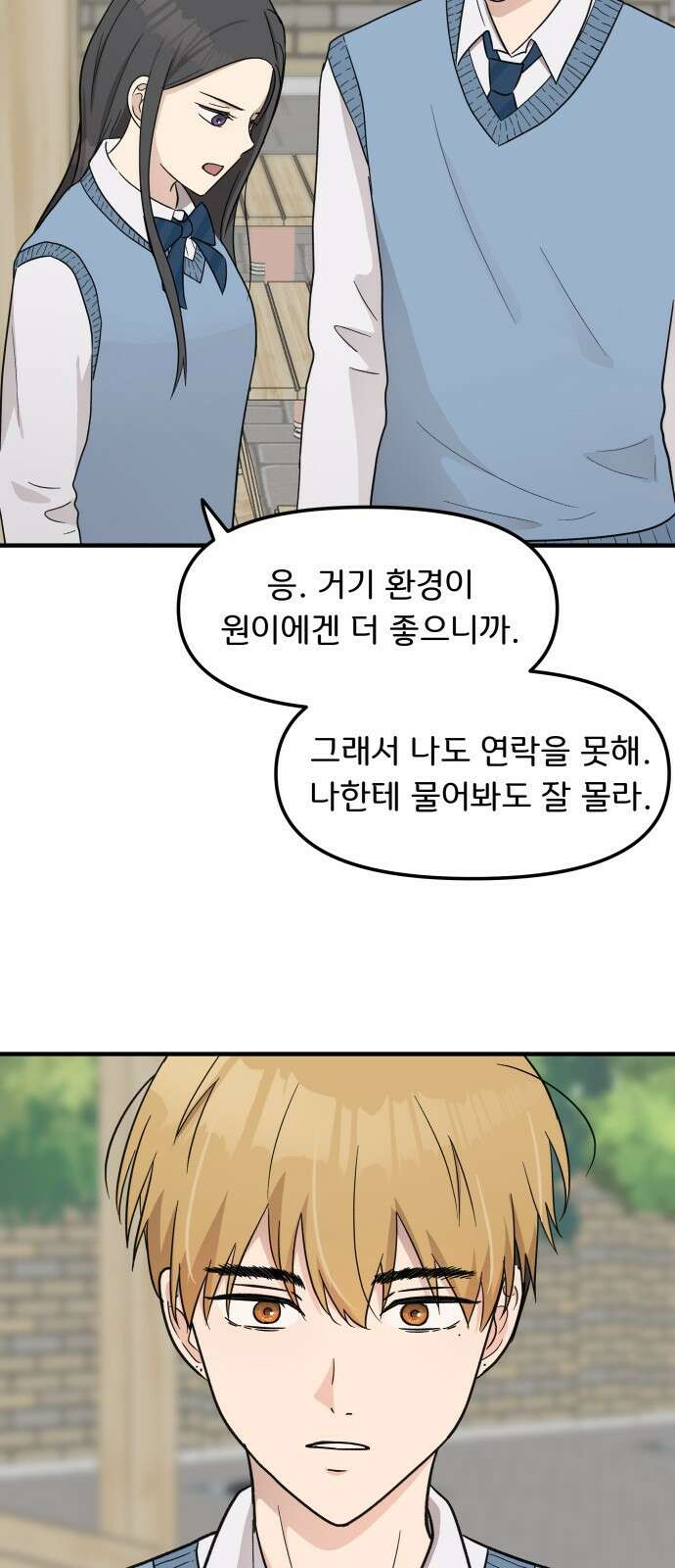 원하나 6화 53