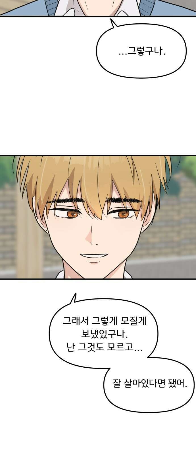 원하나 6화 54