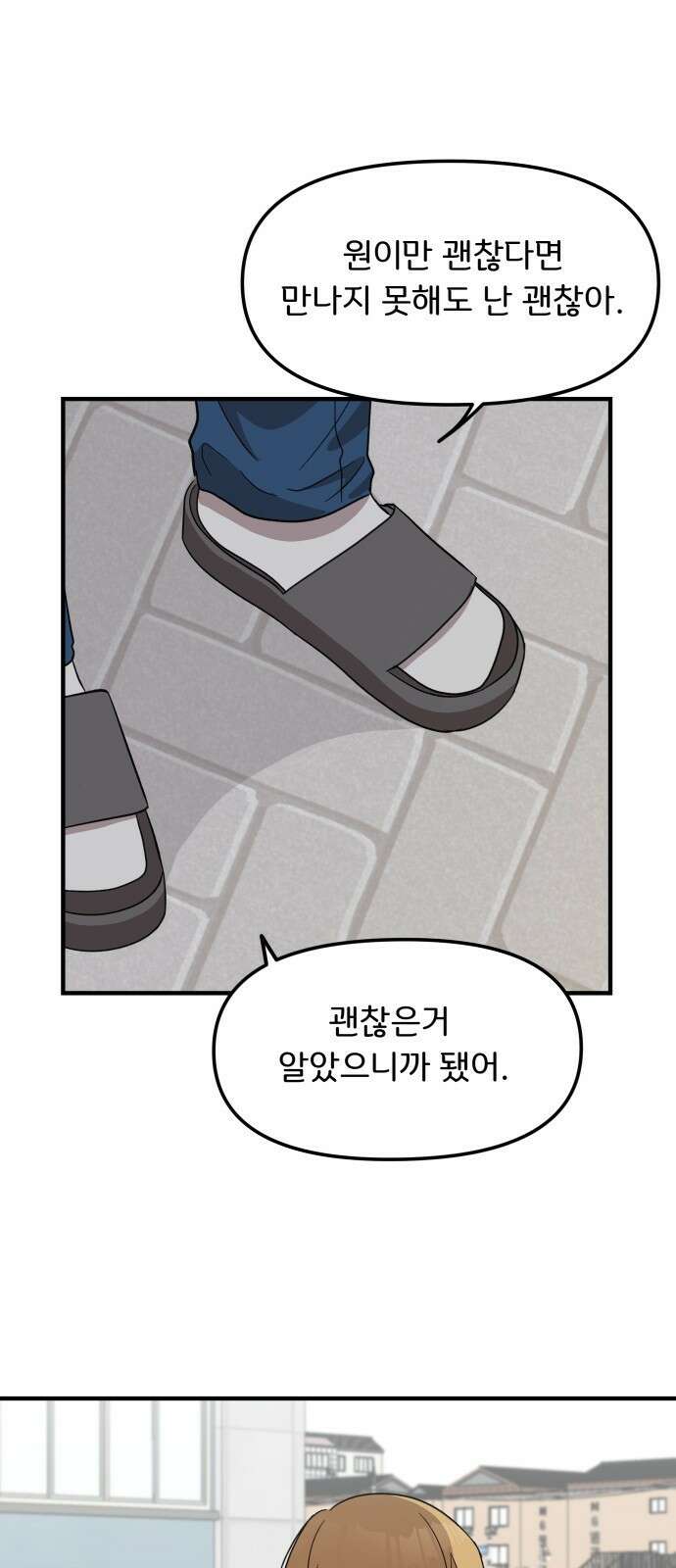 원하나 6화 55