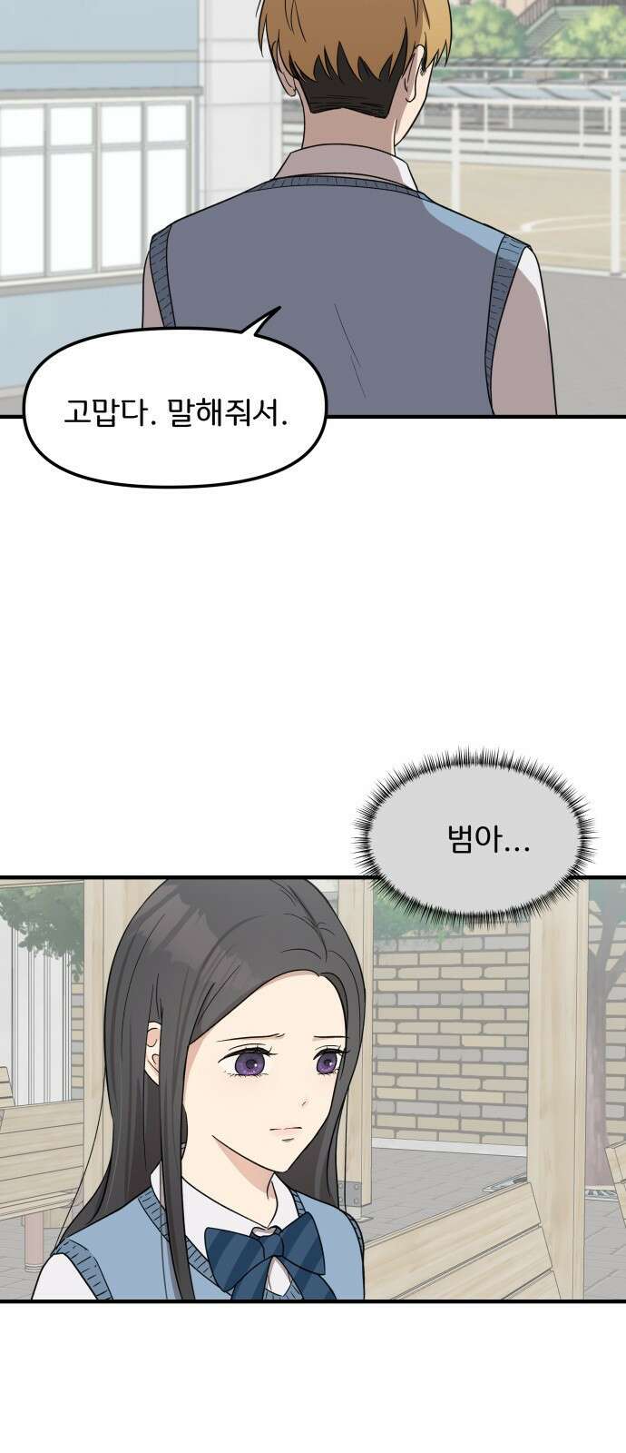원하나 6화 56