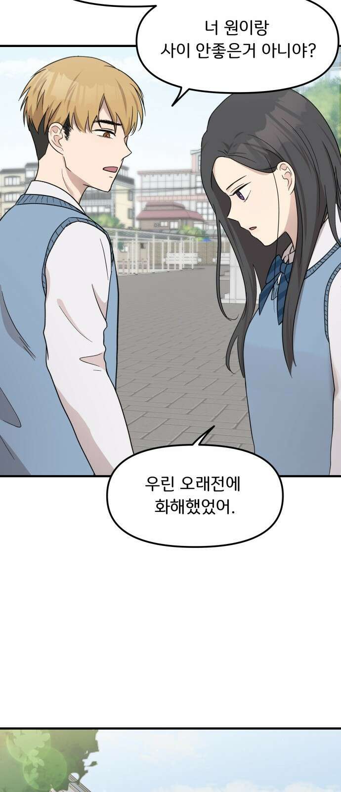 원하나 6화 58
