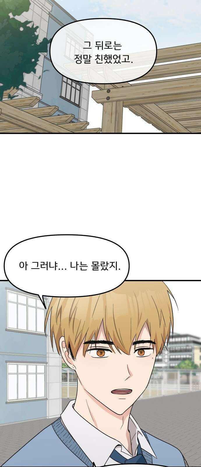 원하나 6화 59