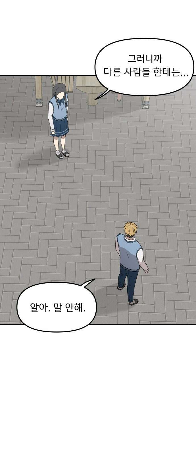 원하나 6화 61