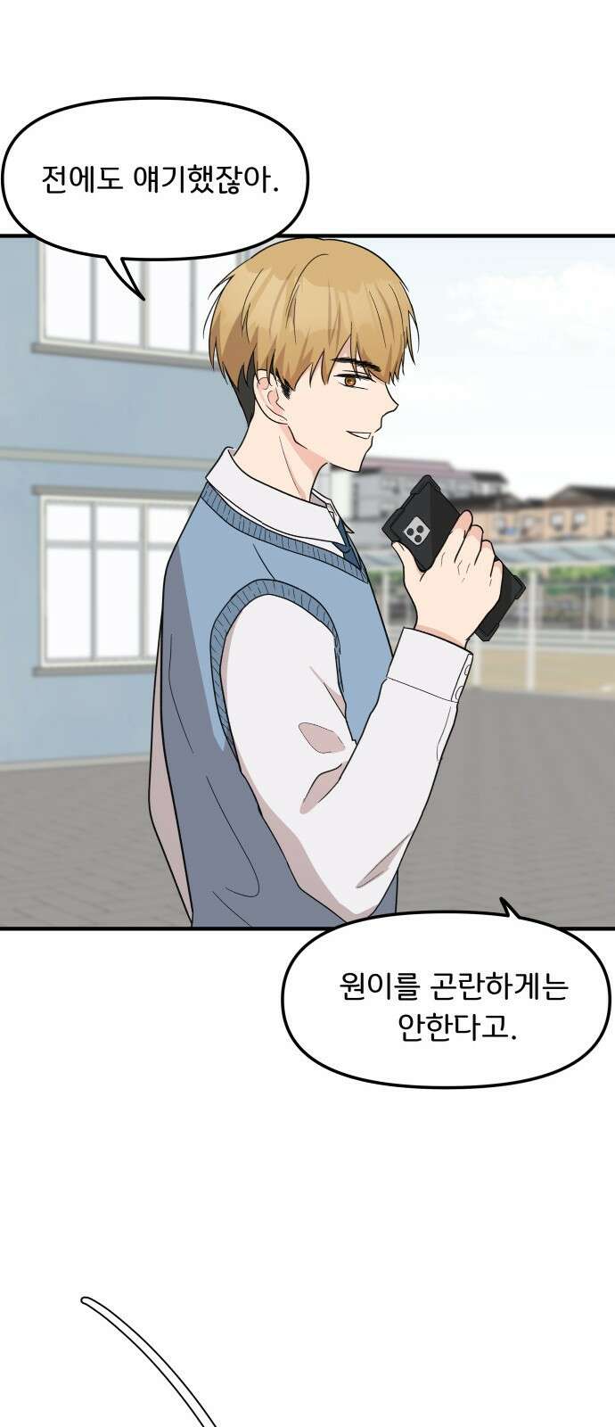 원하나 6화 62