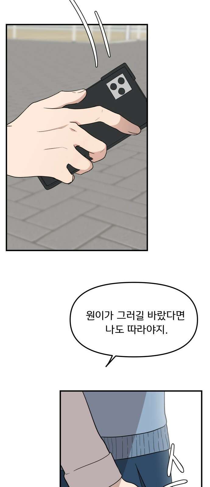 원하나 6화 63
