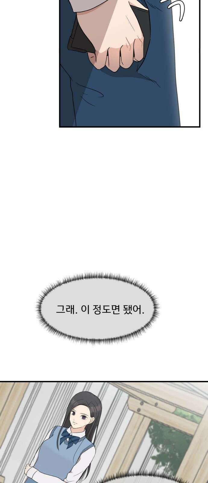 원하나 6화 64