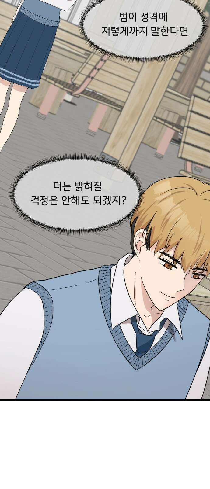 원하나 6화 65