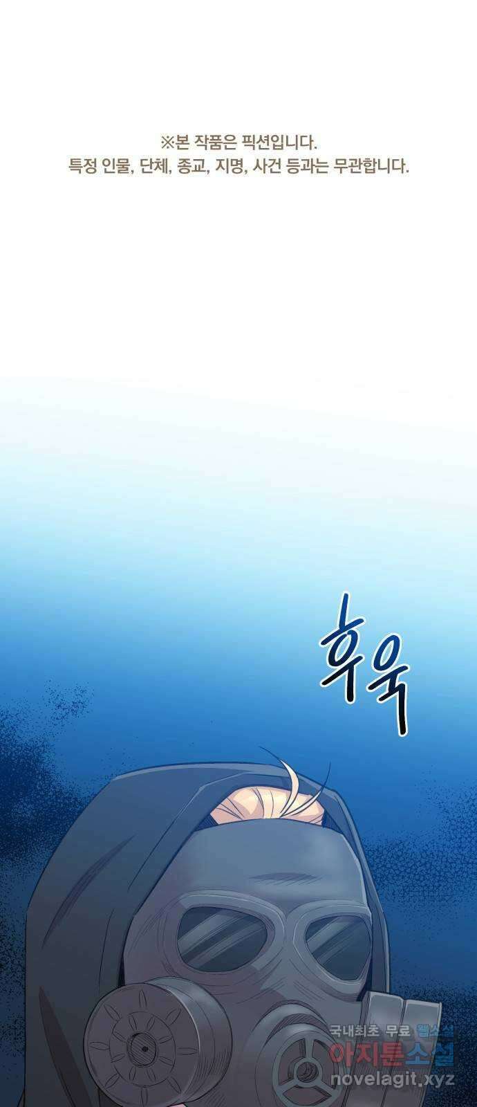 모스크바의 여명 83화 1