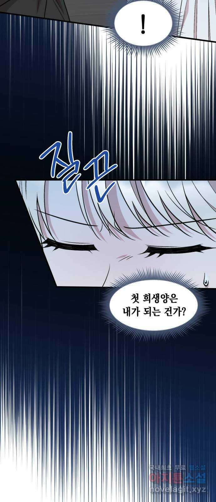 모스크바의 여명 83화 6