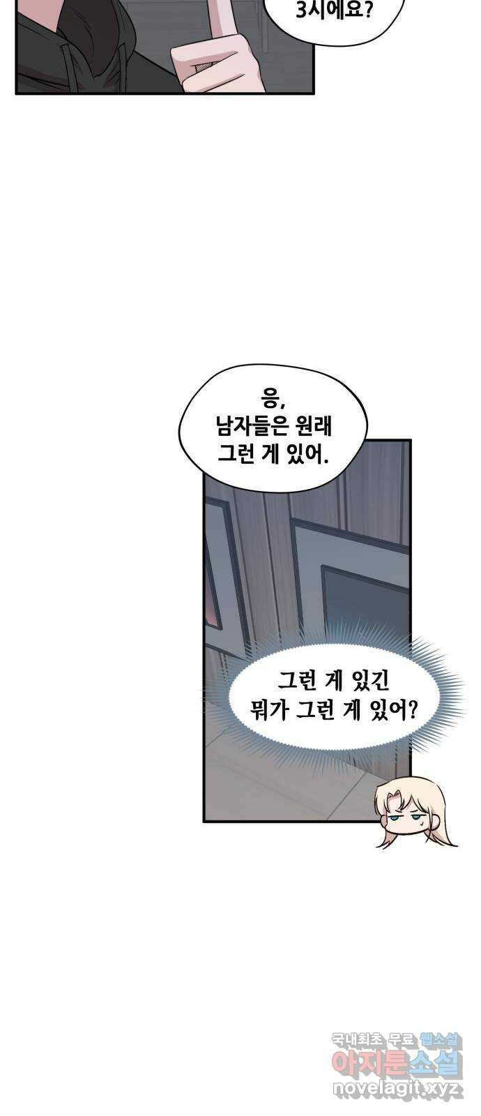 모스크바의 여명 83화 11