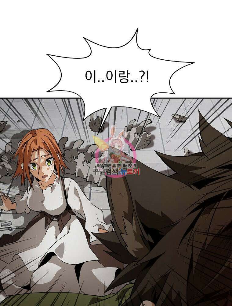 메시아 - 신들의 종말 2화 1