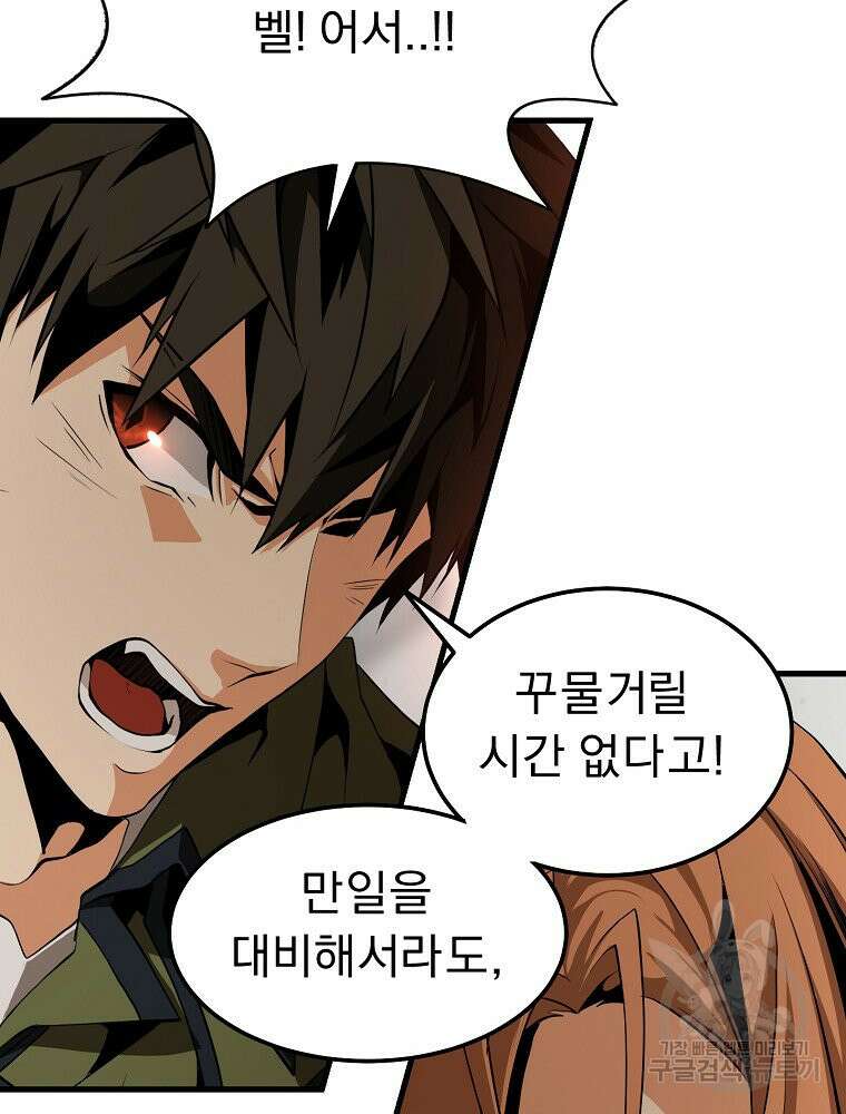 메시아 - 신들의 종말 2화 14