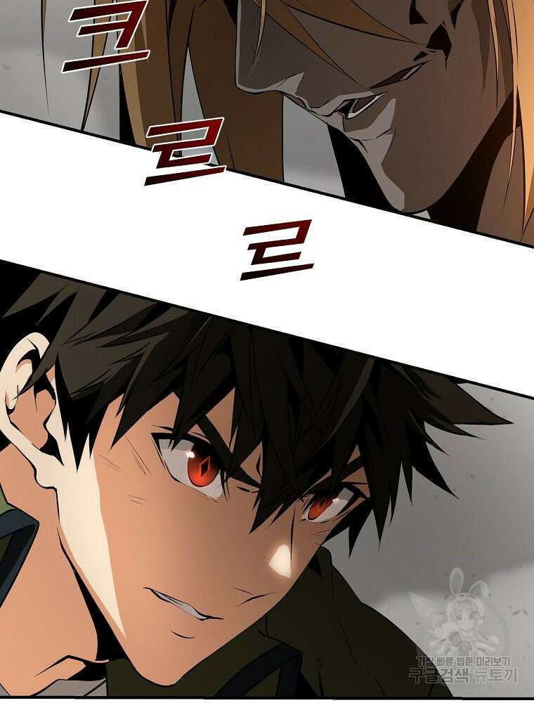 메시아 - 신들의 종말 2화 20