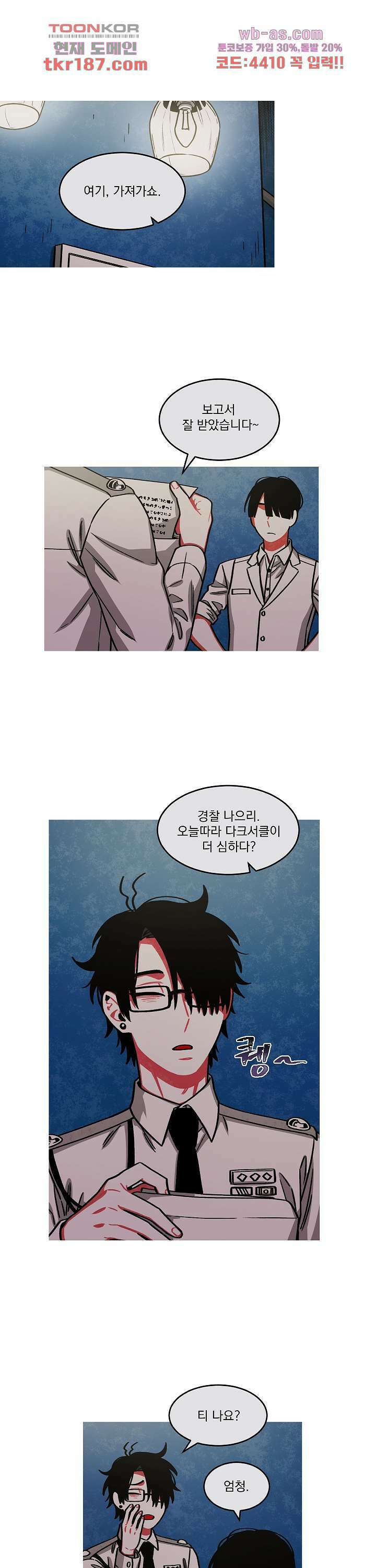 챠오즈의 맙소사  시즌2 5화 1