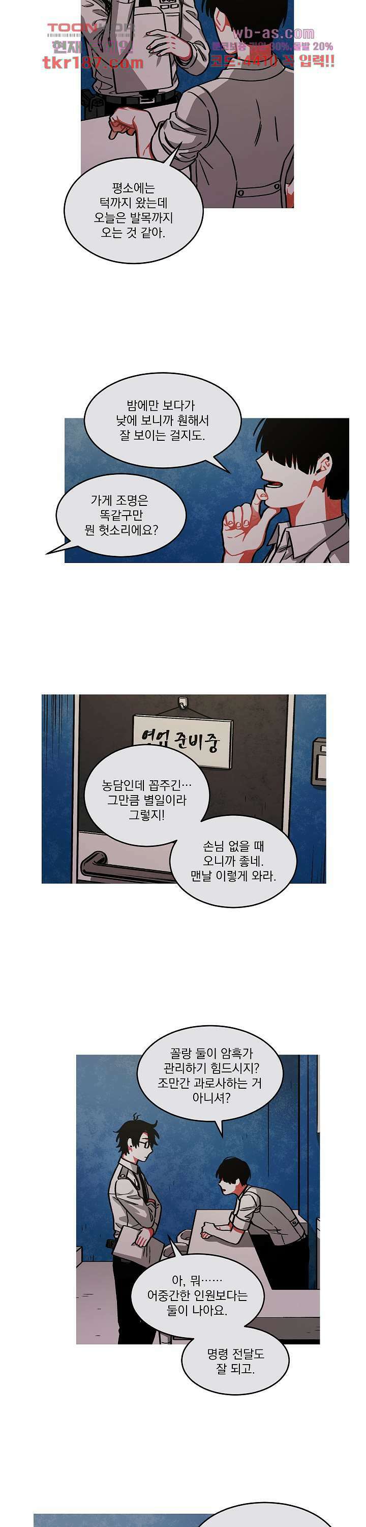 챠오즈의 맙소사  시즌2 5화 2