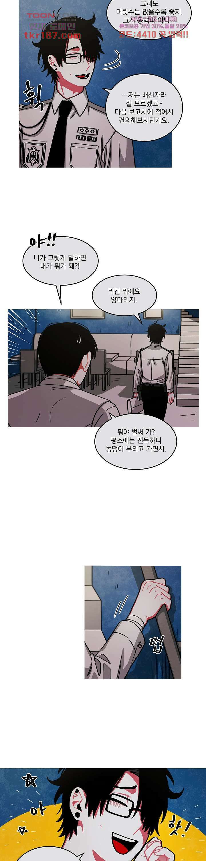 챠오즈의 맙소사  시즌2 5화 3